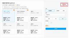 最新云 用户自备服务器硬件