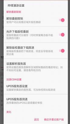 哔哩漫游台湾服务器