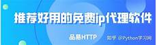 台湾免费ip代理服务器