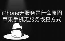 苹果7去台湾无服务器