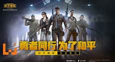 绝地求生有台湾服务器
