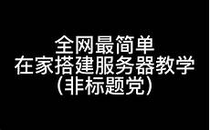 台湾建服务器