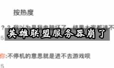 台湾英雄联盟有几个服务器