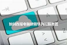 员跃科技专业提供台湾服务器