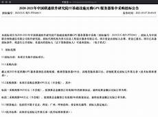 台湾服务器建设AI手机、AIPC、AI服务器、XR