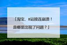 台湾服务器带宽