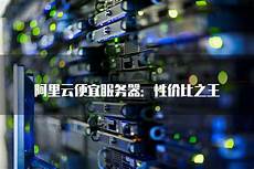 台湾服务器厂商云空间 台湾有什么网络服务器公司 暗黑不朽