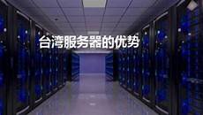 台湾服务器可以放违法台湾“网军”的真实战力到底如何 网络攻防