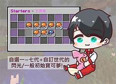 宝可梦 代理 台湾服务器