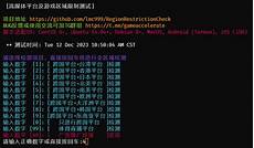 查询IP是否正确再尝试充值