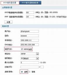 台湾pptp服务器地址