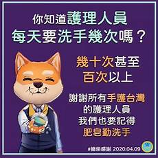 台湾医院的感恩服务器