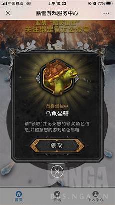 暴雪关闭台湾服务器云空间
