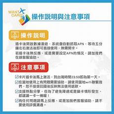 移动的卡在台湾无服务器